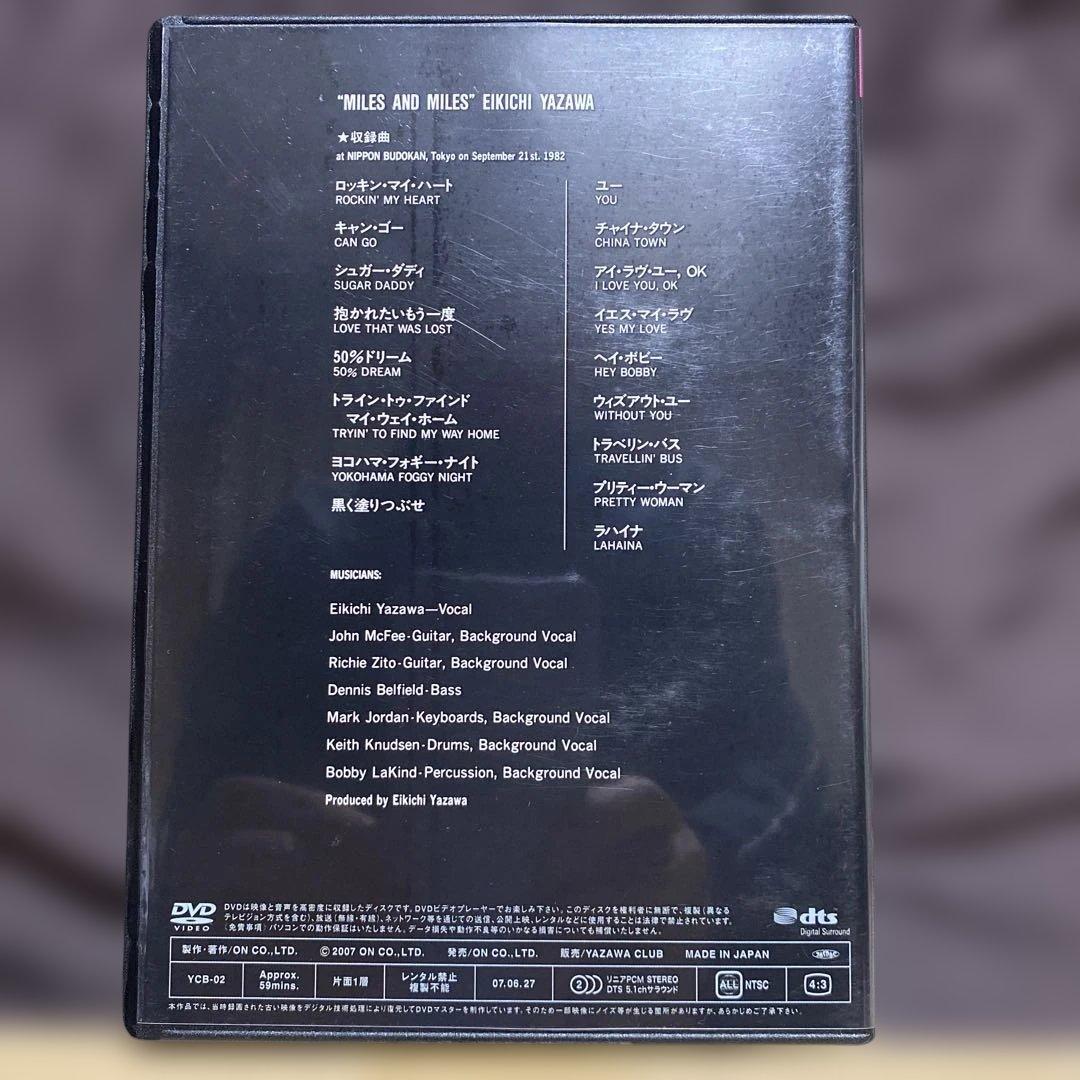 h*e様 DVD 矢沢永吉/MILES AND MILES