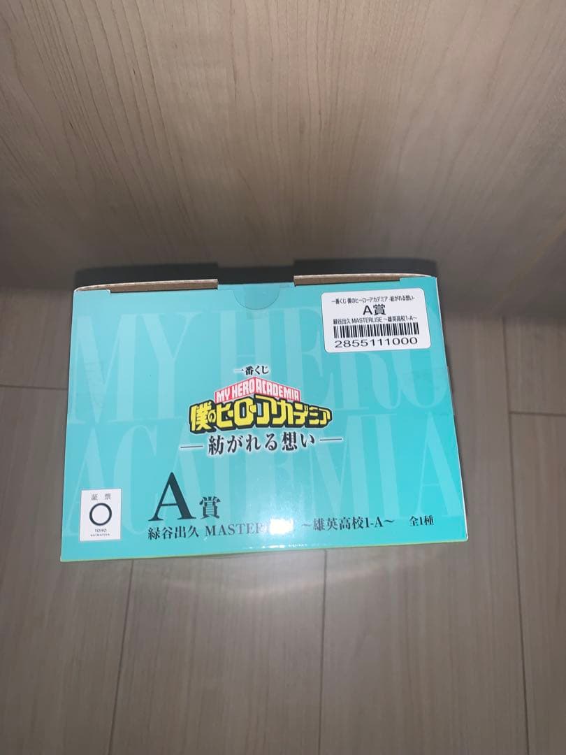 即日発送　一番くじ　ヒロアカ　A賞　紡がれる想い　一番くじ　緑谷出久　デク