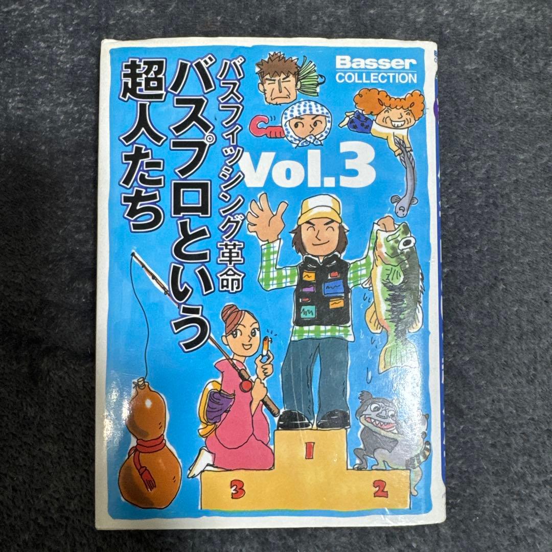 バスフィッシング革命　バスプロという超人たち