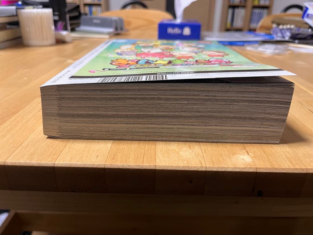 月刊少年ガンガン 2022年1月号 黄泉のツガイ 新連載号 荒川弘 鋼の錬金術師