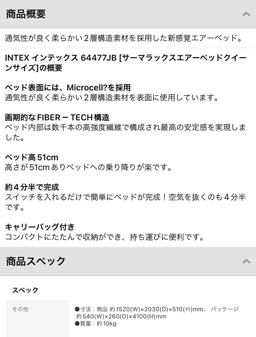 INTEX エアーベッド ⭐︎ワイドダブルサイズ⭐︎