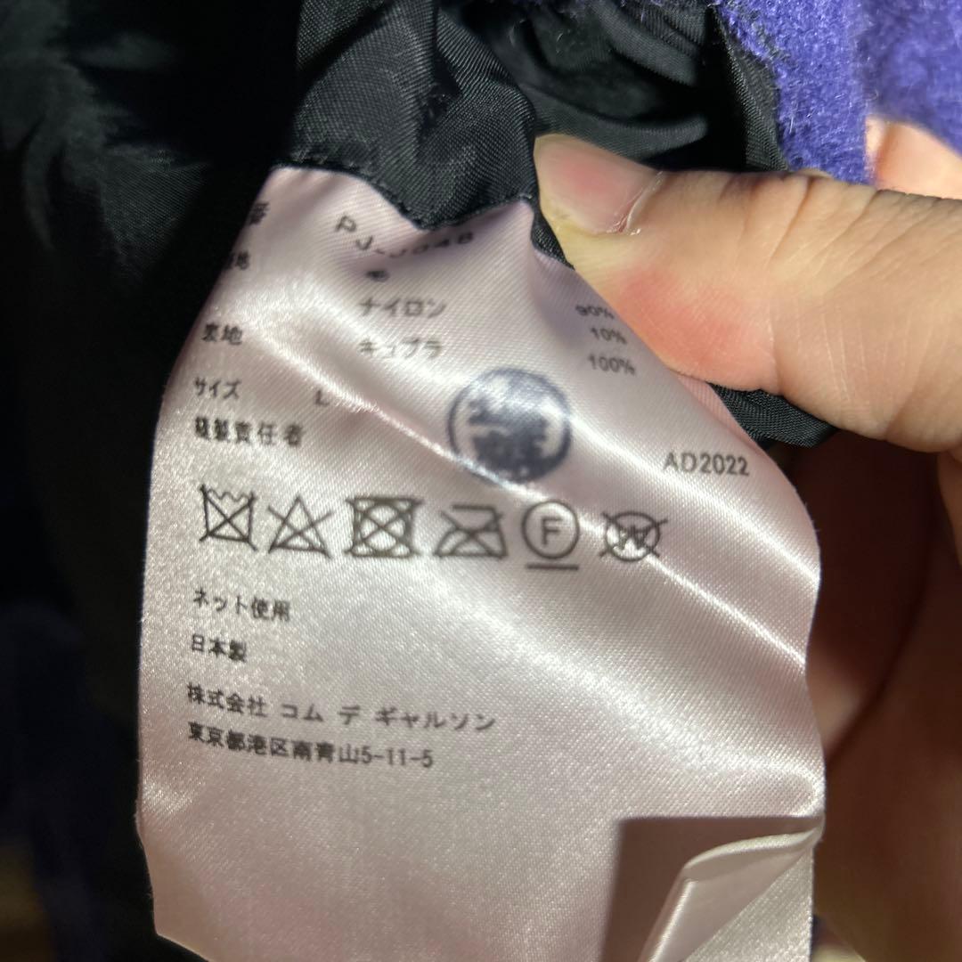 コムデギャルソンオムプリュス 22aw 縮絨ジャケット