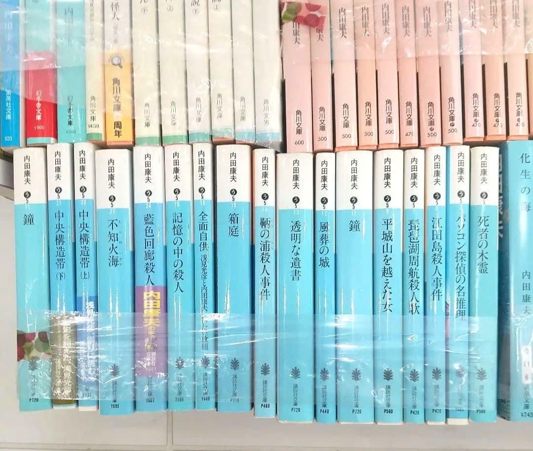 内田康夫　１１８冊　ばら売り可