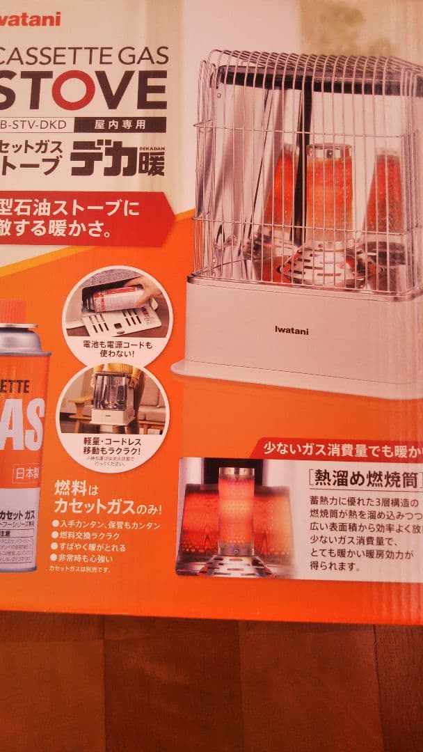iwatani カセットガスストーブ STV-DKD
