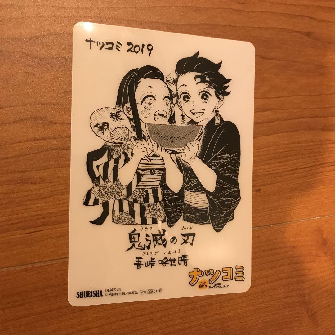 【フルコンプセット】鬼滅の刃 1〜22 ＋5冊＋おまけα ＋たまごっち2種