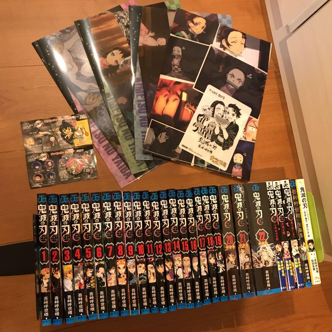 【フルコンプセット】鬼滅の刃 1〜22 ＋5冊＋おまけα ＋たまごっち2種