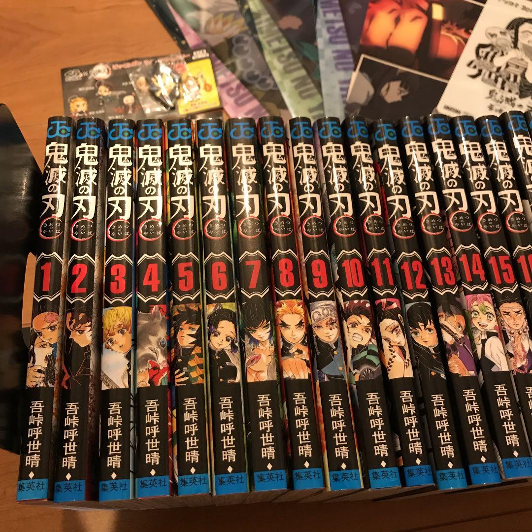 【フルコンプセット】鬼滅の刃 1〜22 ＋5冊＋おまけα ＋たまごっち2種