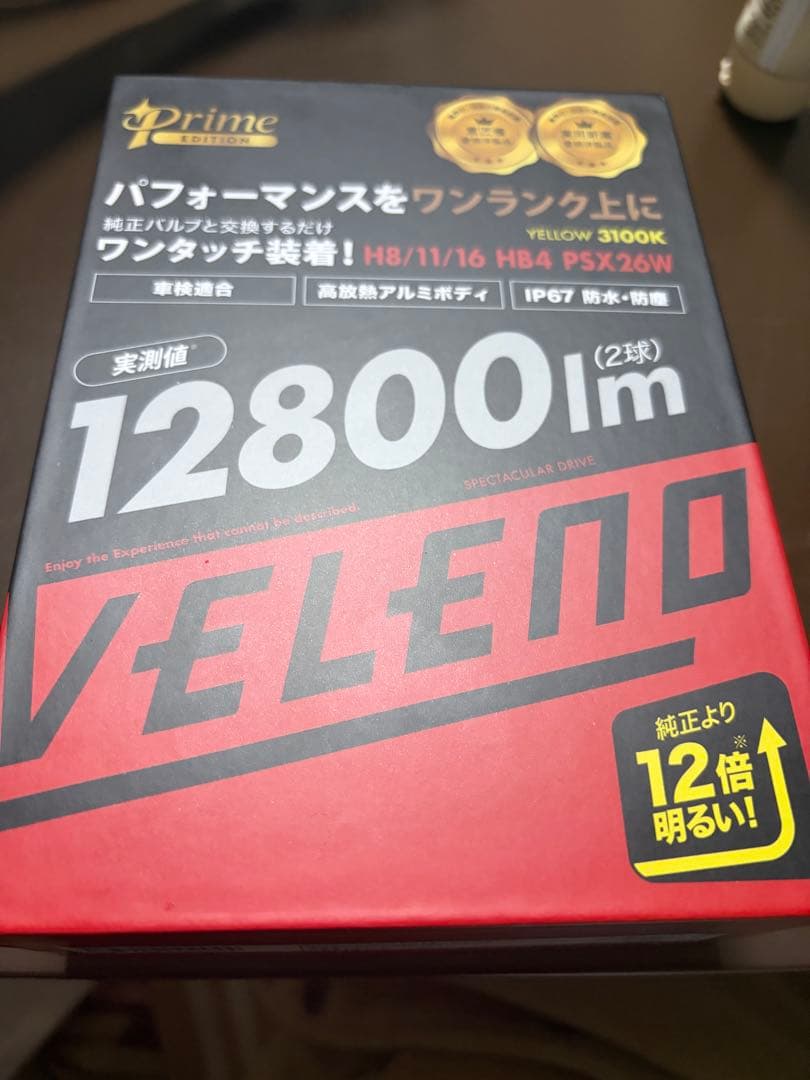 VELENO 12800lm イエロー フォグ H8 H11 H16車検対応