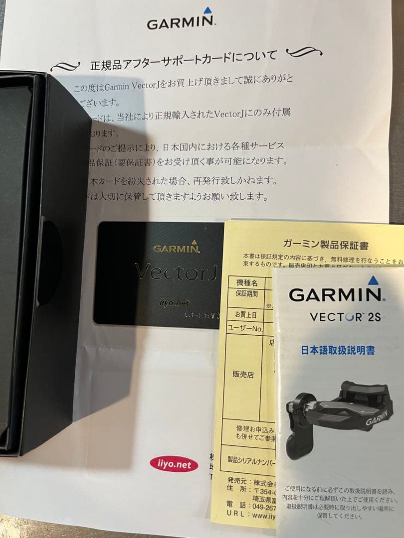 GARMIN VECTOR 2S ペダル型パワーメーター