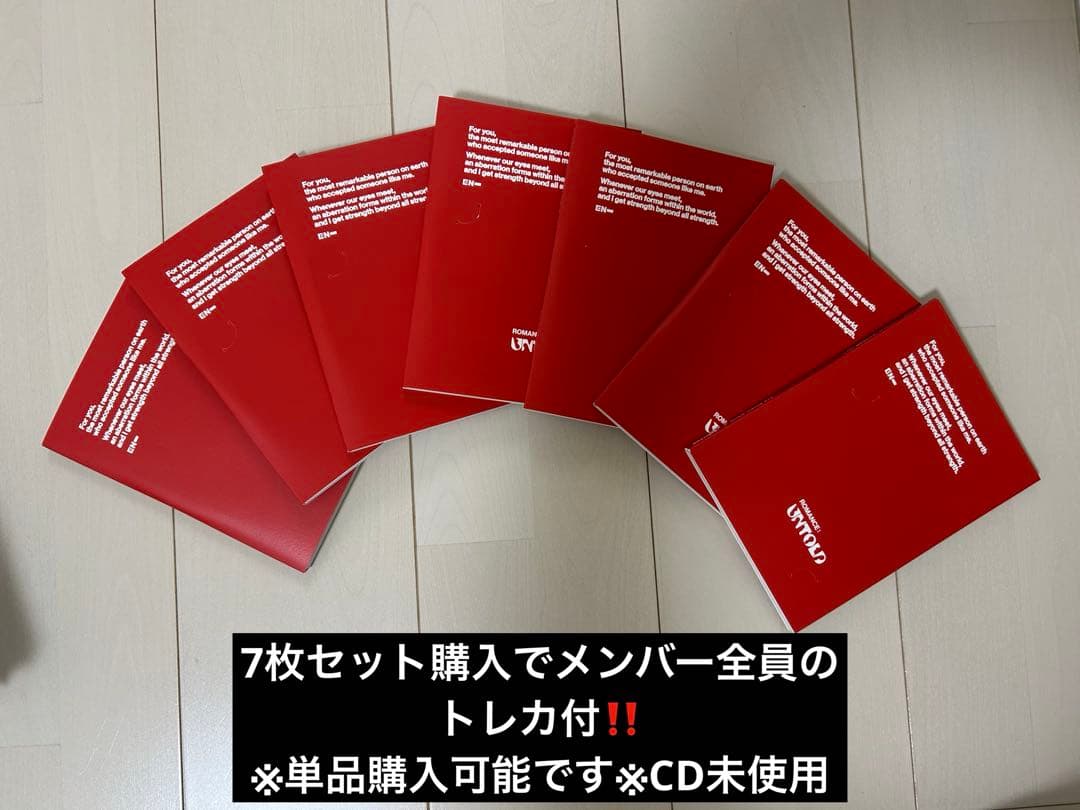 ENHYPEN ROMANCE : UNTOLD ENGENver. 7枚セット