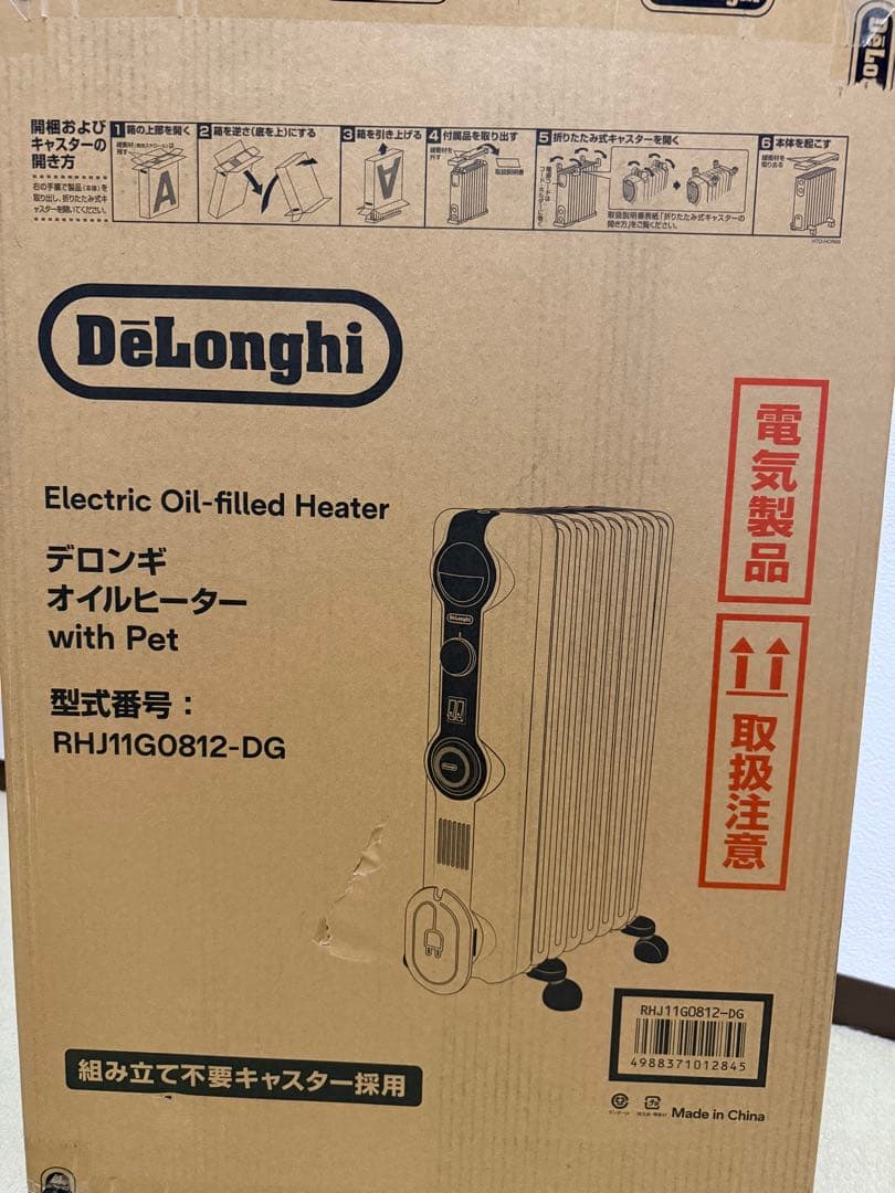 DeLonghi デロンギ　オイルヒーター RHJ11G0812-DG