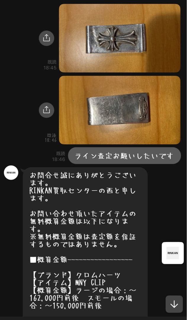 超激レアクロムハーツ　 初期マネークリップ