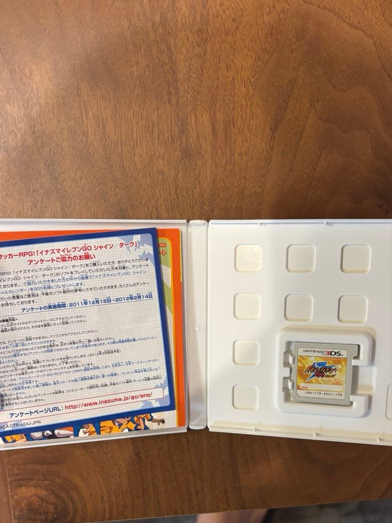 イナズマイレブンシリーズ4作品セット　ネップウ　ジオーガ　シャイン　ファイア