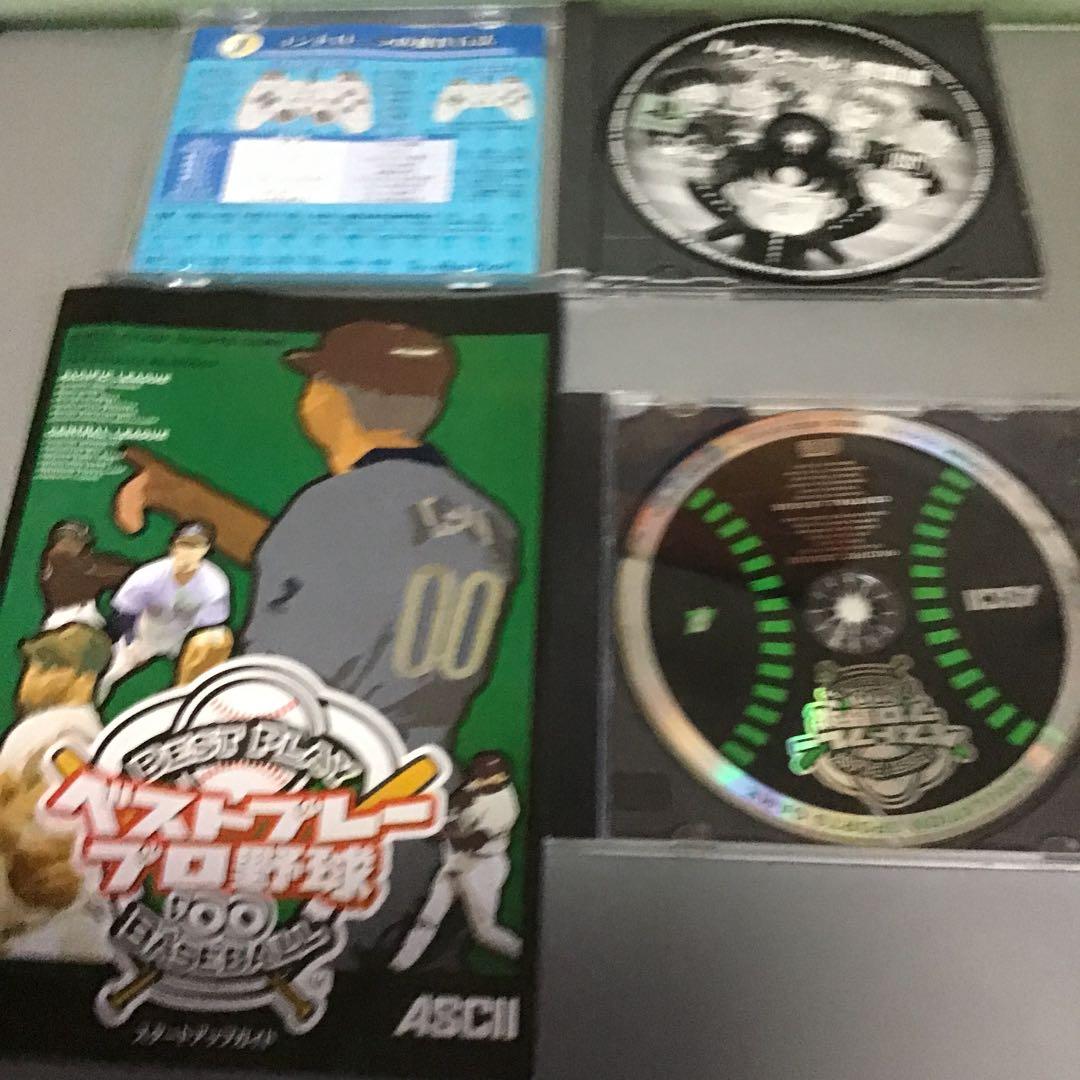 ベストプレープロ野球00