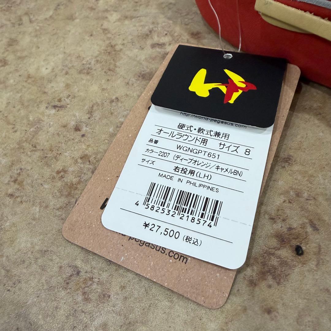 ワールドペガサス 硬式軟式兼用 オールラウンド グローブ グラブ