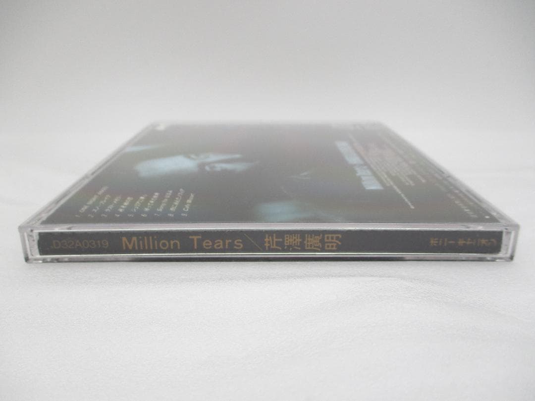 CD 芹澤廣明 Million Tears