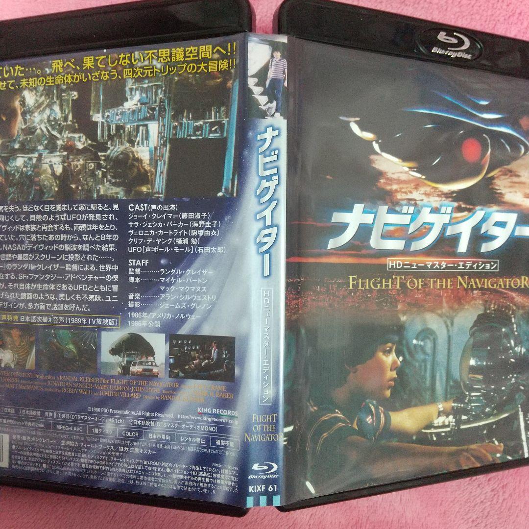 ナビゲイター ('86米/ノルウェー)/Blu-ray