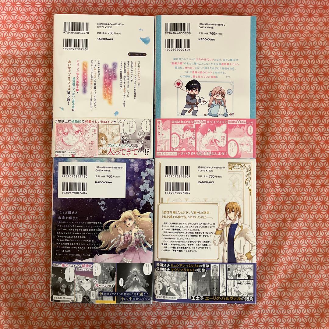 flosコミック 4冊セット