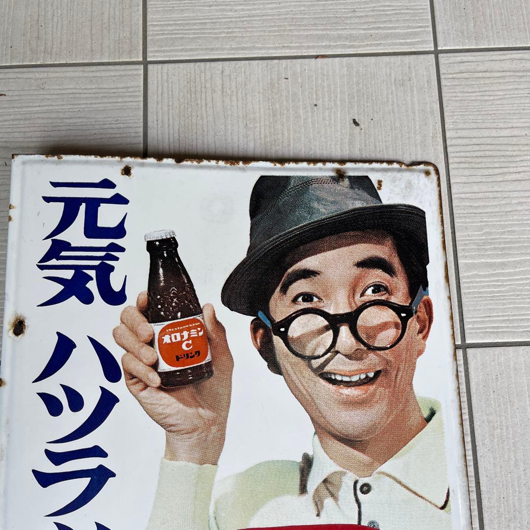 オロナミンC ドリンク レトロ広告　バカボンのパパ　レア