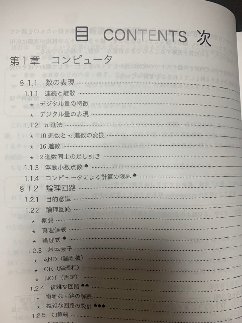鉄緑会 2024 高3 夏期講習 共テ情報1 テキスト 冊子 プリント