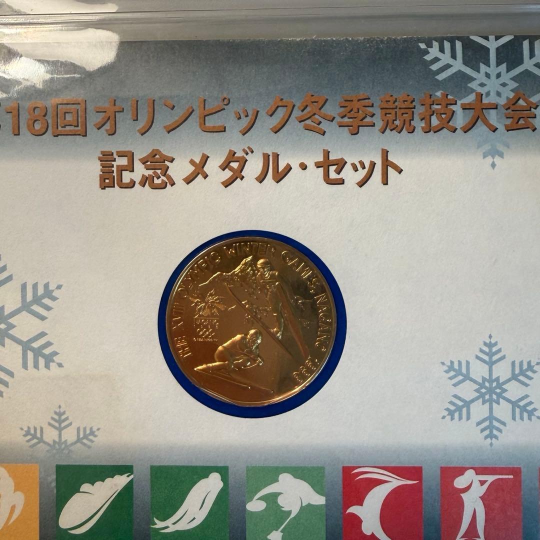 N*O様 長野オリンピック 記念メダルセット