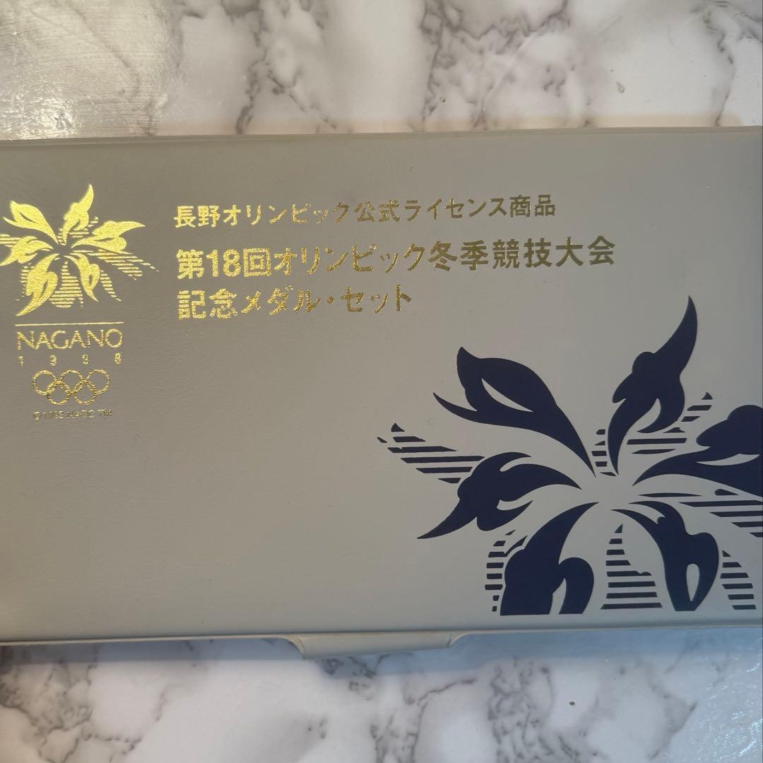 N*O様 長野オリンピック 記念メダルセット