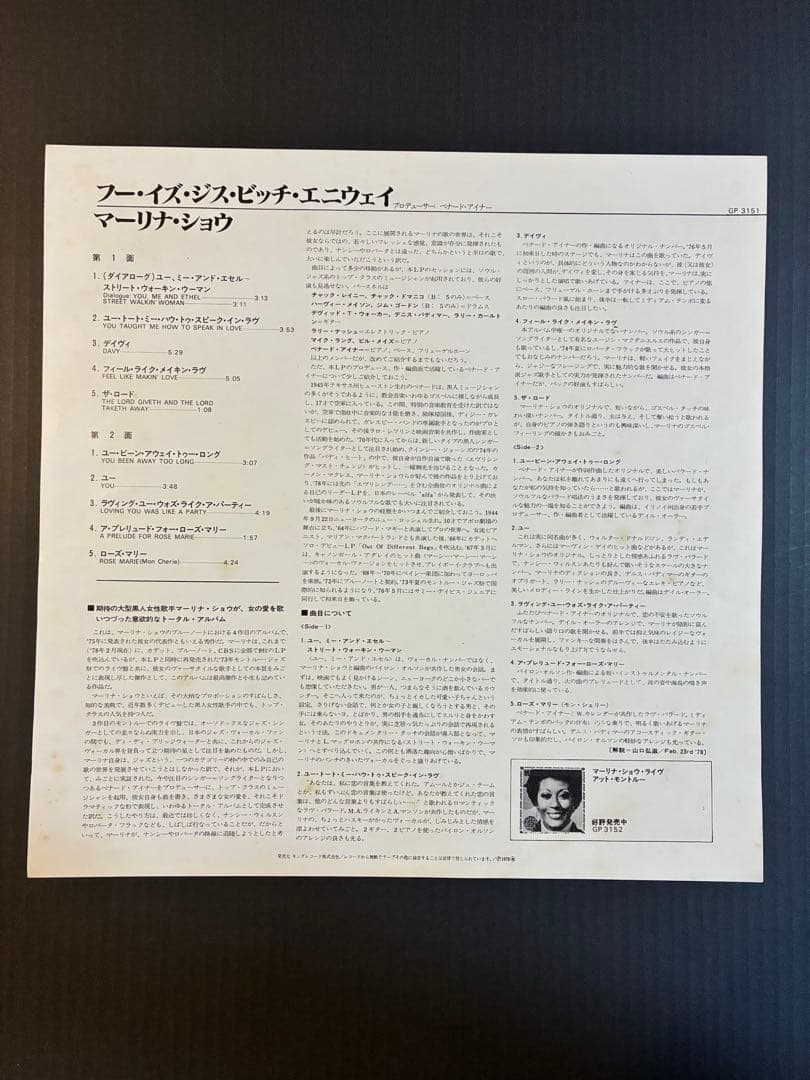 洋楽 Marlena Shaw Who Is This Bitch,Anyway?