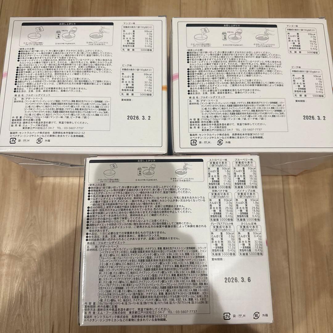 フルオーレダイエット 14袋×3箱