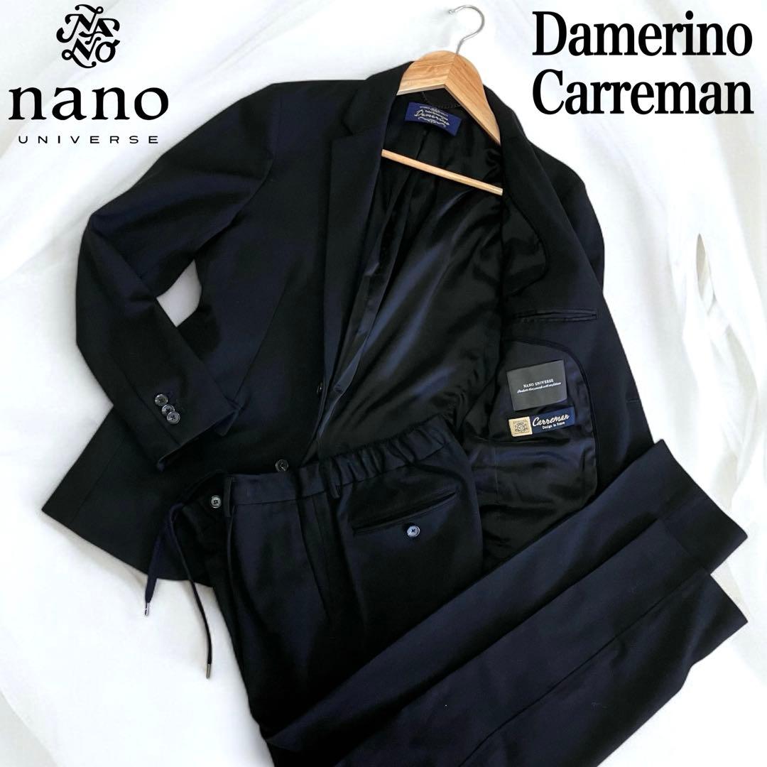 美品 ナノユニバース ダメリーノ Carreman セットアップ スーツ 無地
