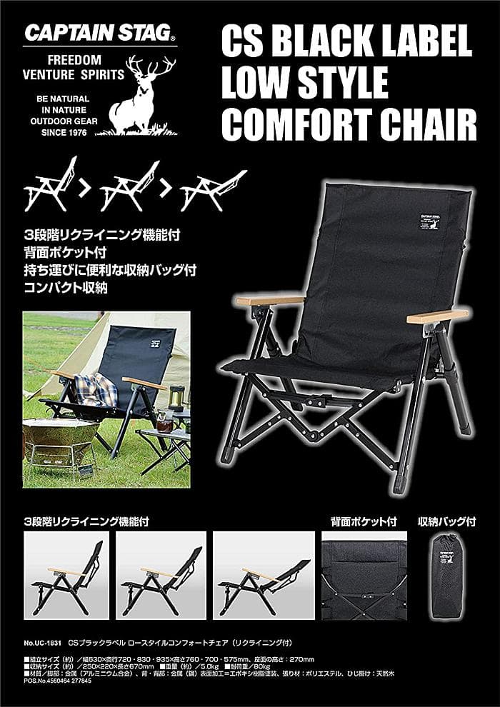 ロースタイルコンフォートチェア リクライニング付 UC-1831 新品 送料無料