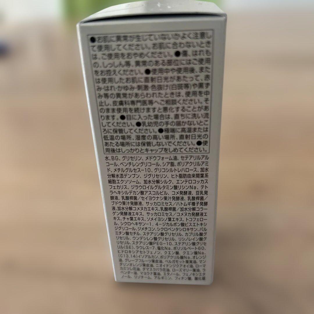 ジェニス モチクリームイーエックス