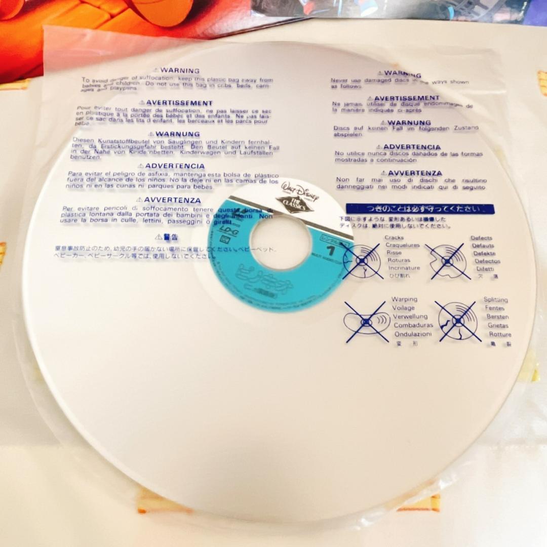 【ピノキオ】LD/レーザーディスク