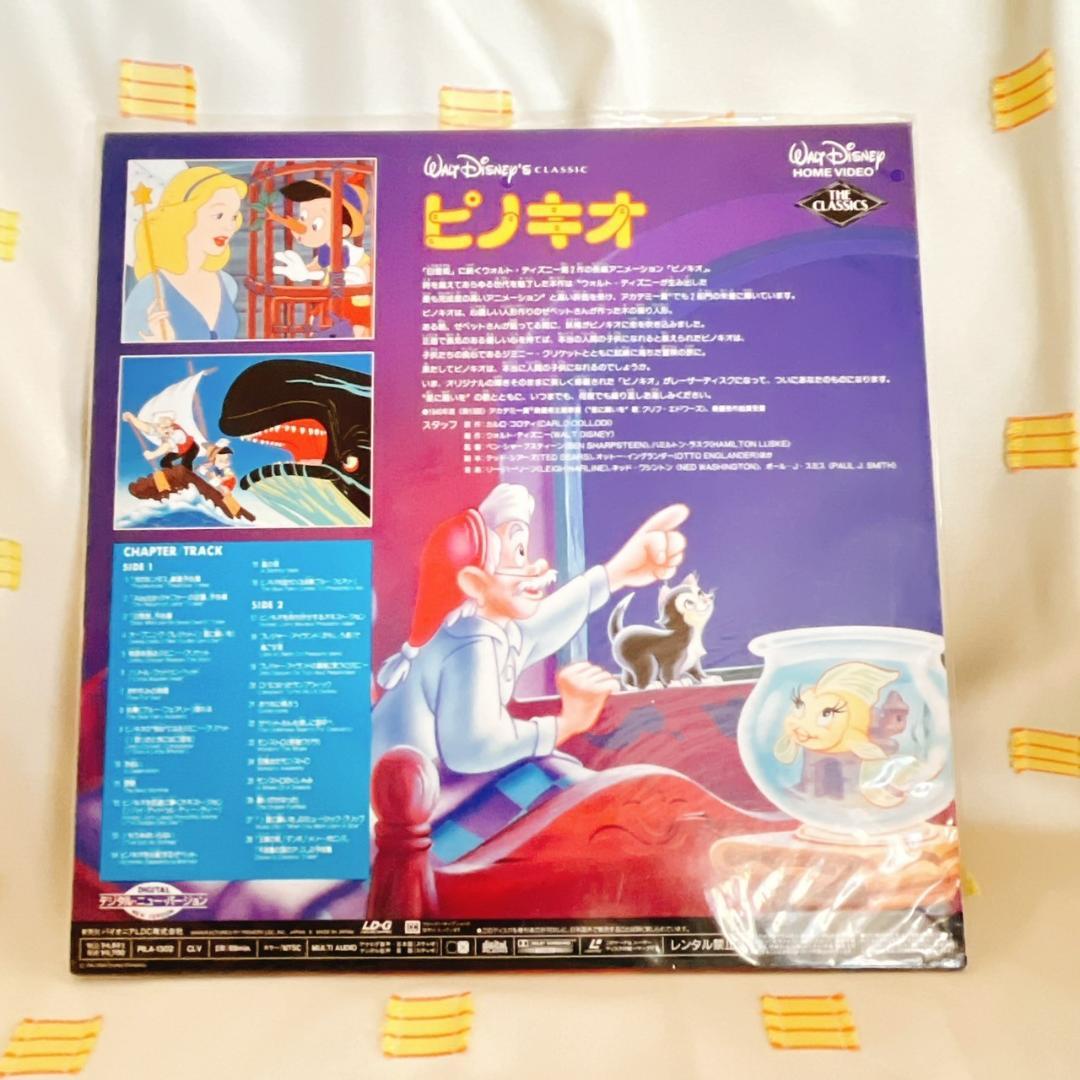 【ピノキオ】LD/レーザーディスク