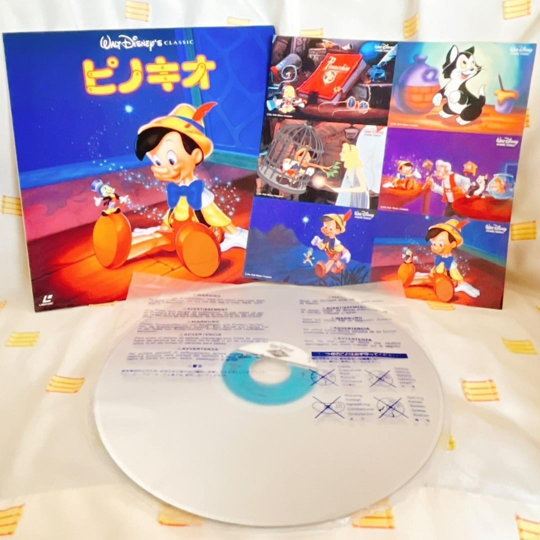 【ピノキオ】LD/レーザーディスク