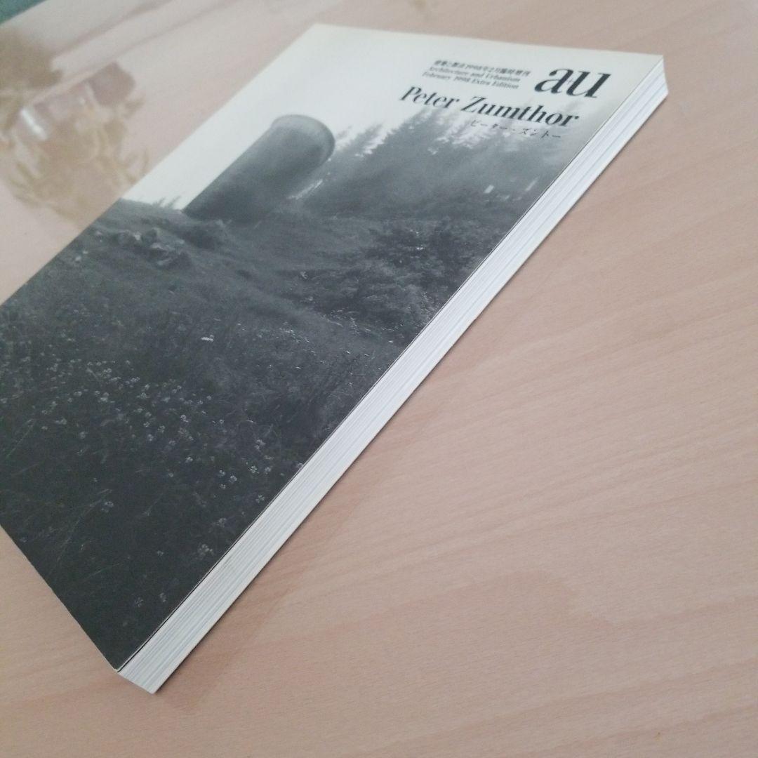 建築と都市a+u1998