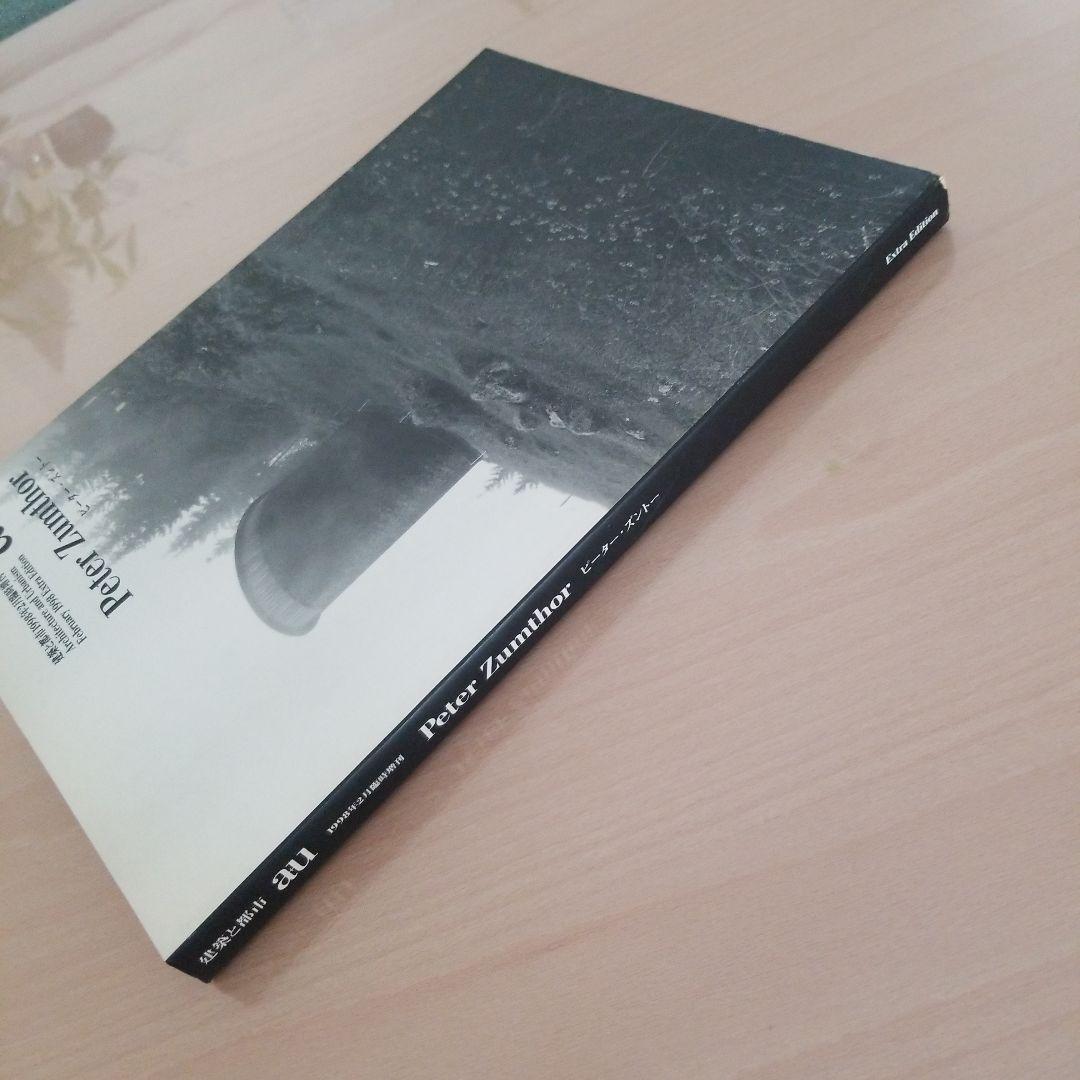 建築と都市a+u1998