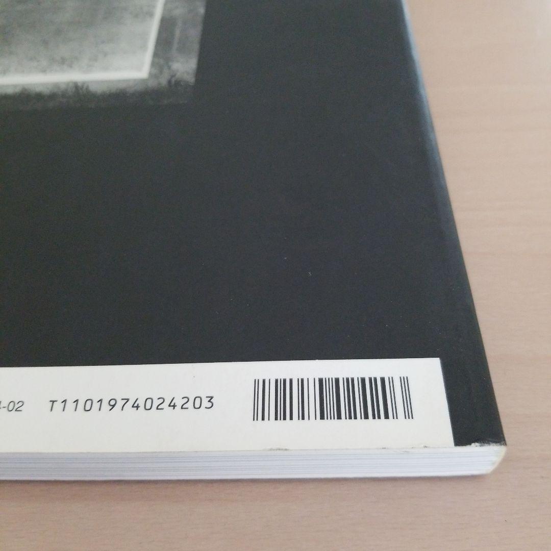 建築と都市a+u1998