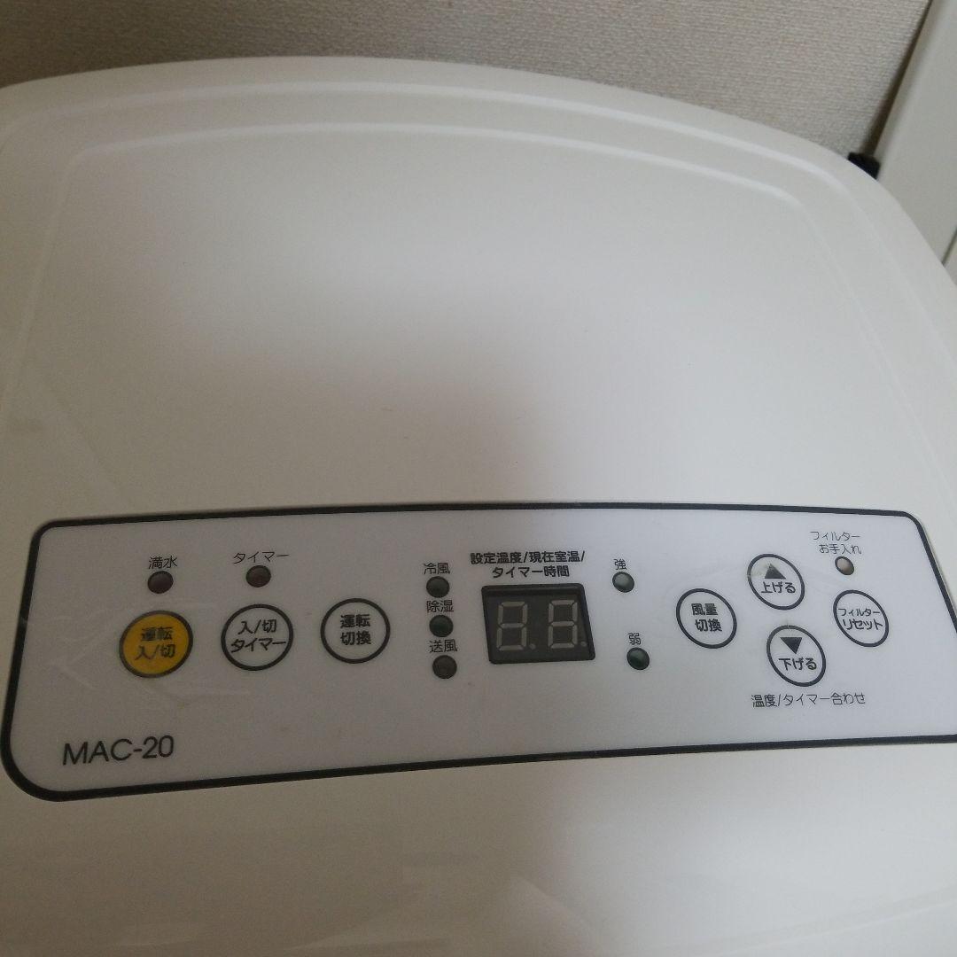 ナカトミ移動式エアコン • MAC-20