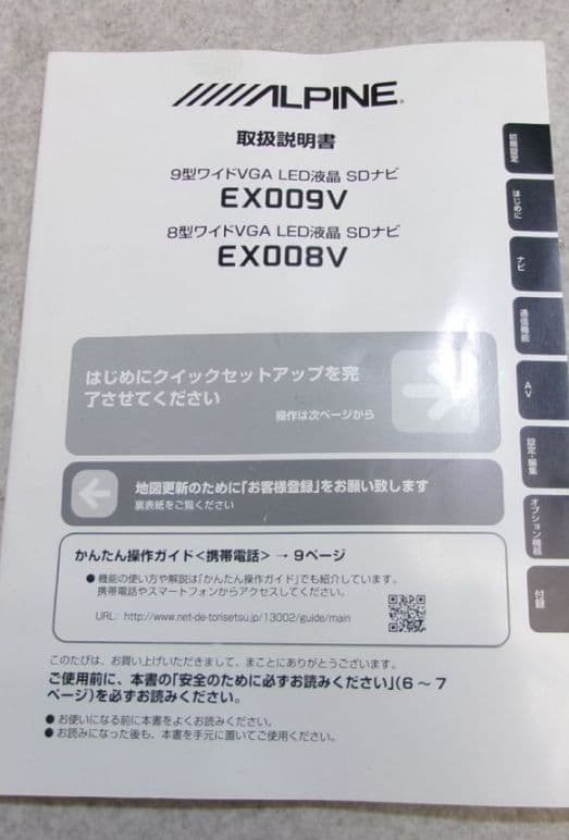 アルパイン　9インチSDナビ　EX009V-PRA　プリウスα　EX009V