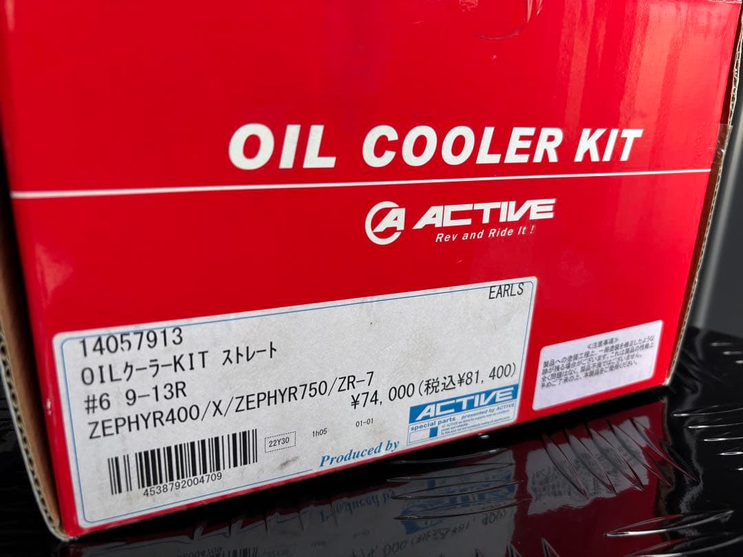 ゼファー750 他　アクティブオイルクーラー 9-13Rストレート　EARLS