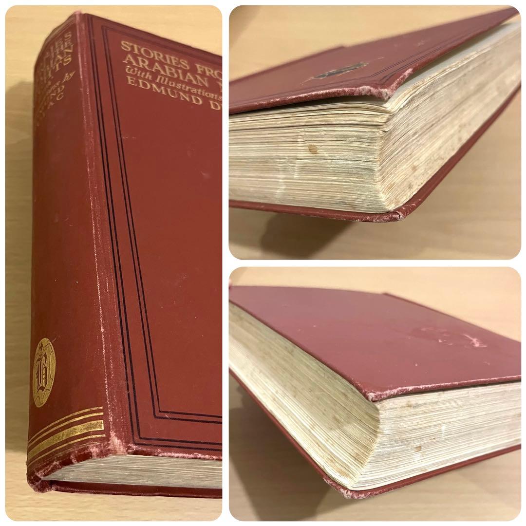 ★SALE★No.106 希少 古書 洋書 アンティーク エドマンド デュラック