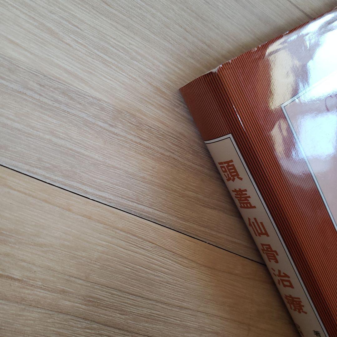 Craniosacral Therapy 頭蓋仙骨療法