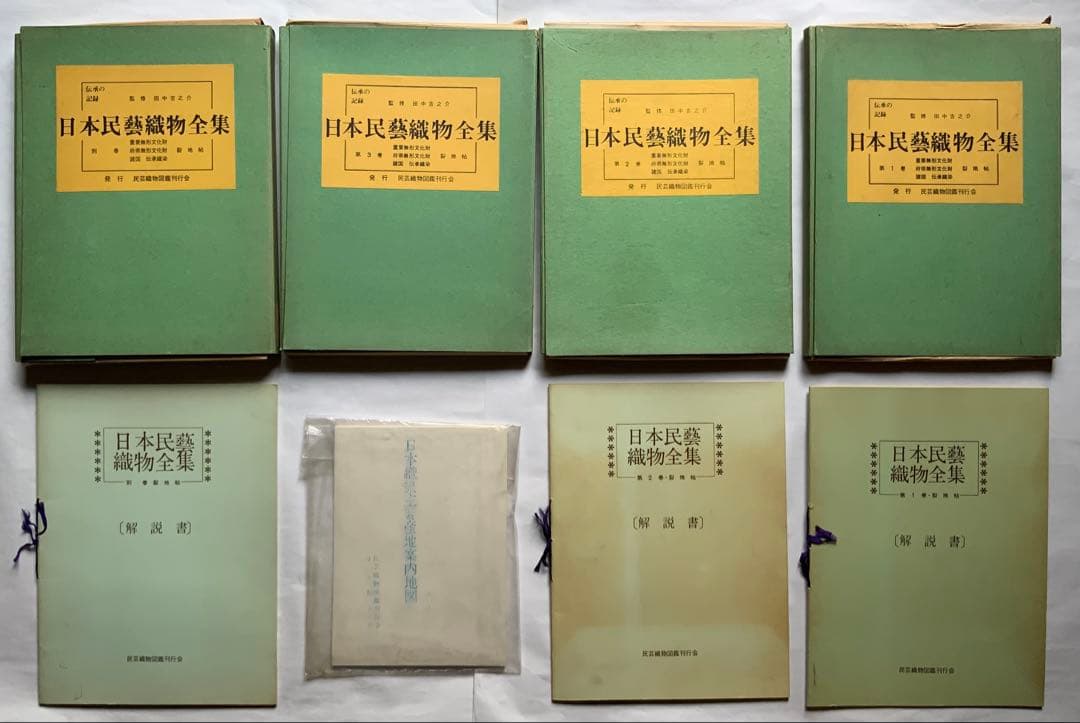 『日本民藝織物全集』4冊揃58葉に裂現物　富山弘基　原始布~木綿　超レア　難あり
