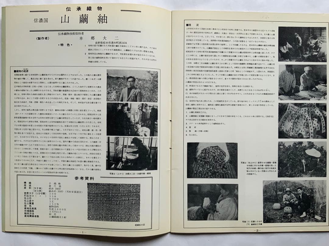 『日本民藝織物全集』4冊揃58葉に裂現物　富山弘基　原始布~木綿　超レア　難あり