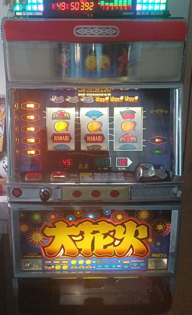 大花火　不要機