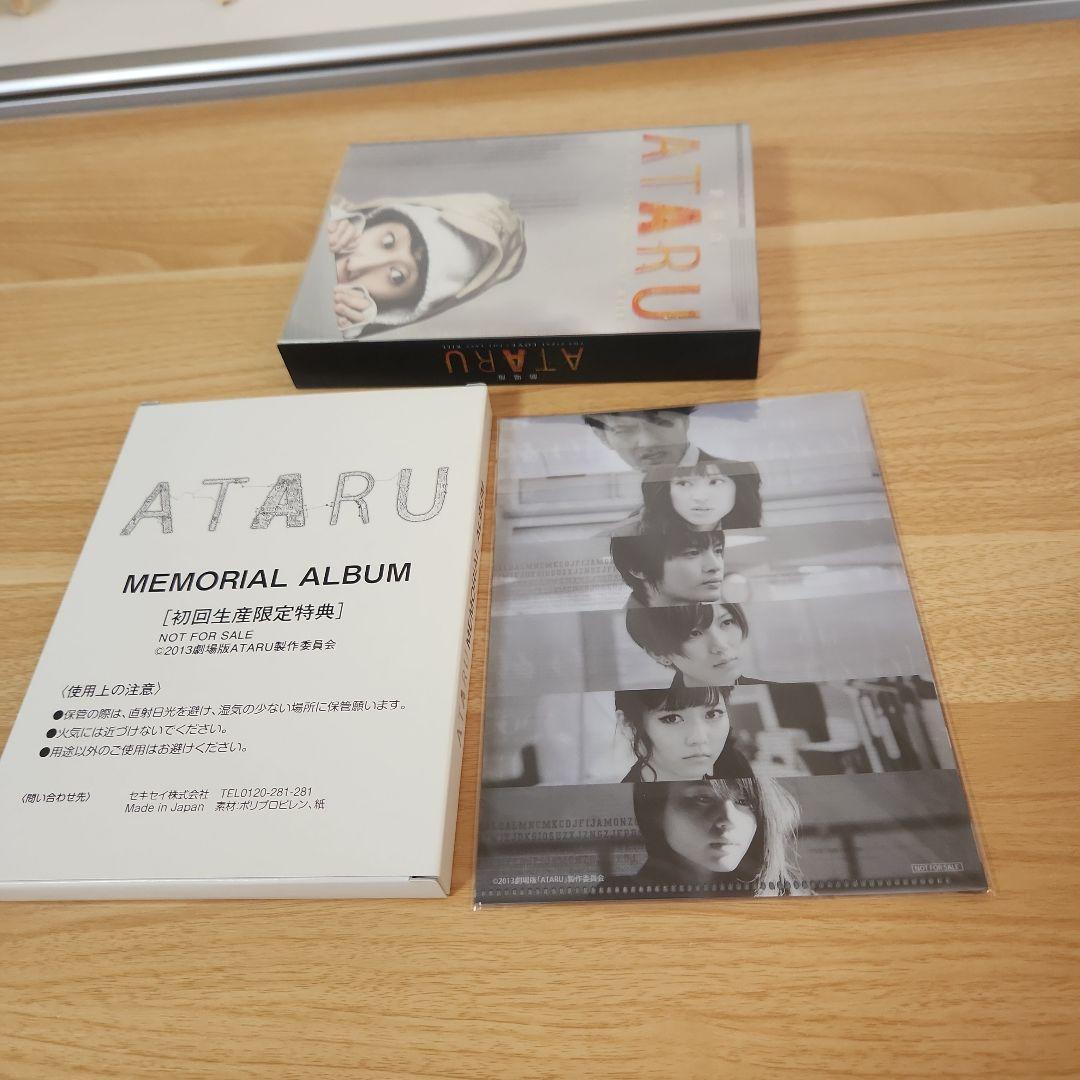 ATARU　Blu-ray　３巻セット