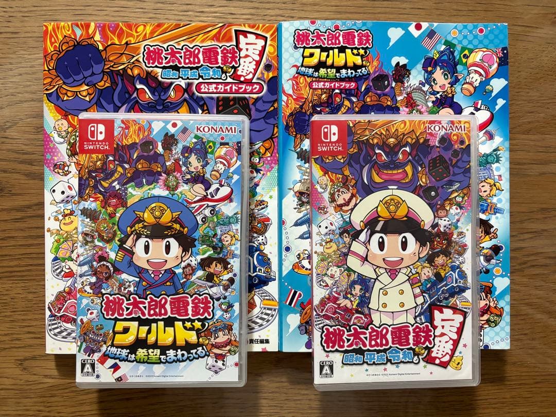 桃太郎電鉄 完全版 & ワールド セット　ガイドブック ＆ LEDライト付き