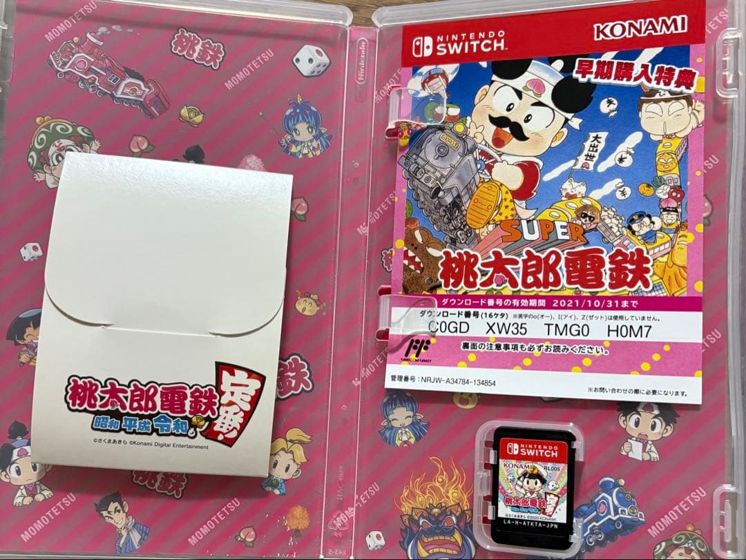 桃太郎電鉄 完全版 & ワールド セット　ガイドブック ＆ LEDライト付き