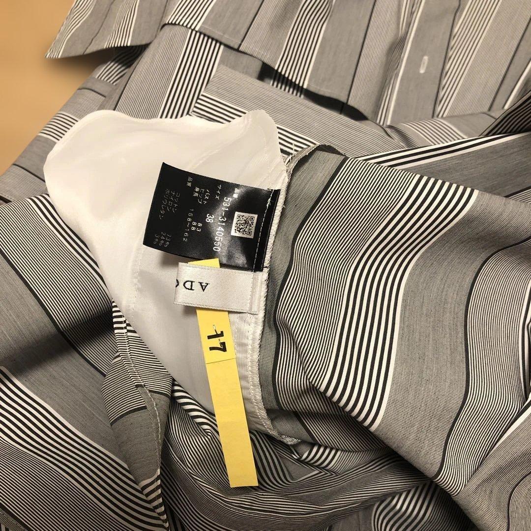 最終値下げADORE ストライプ ロングシャツワンピース38