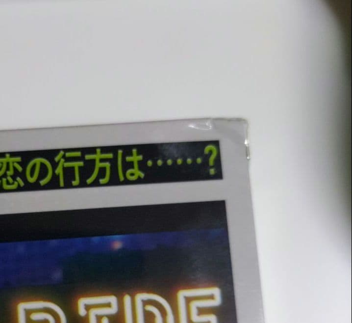 新品◆DYNAMIC CHORD feat.apple-polisher　夕星